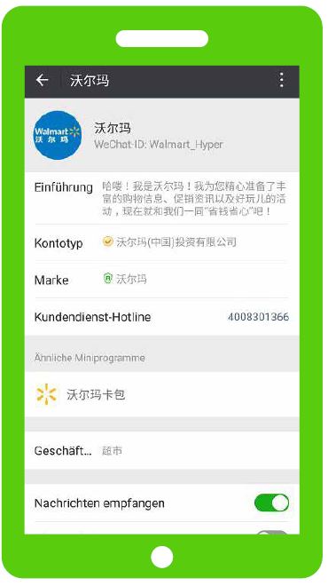 Marken auf WeChat 4